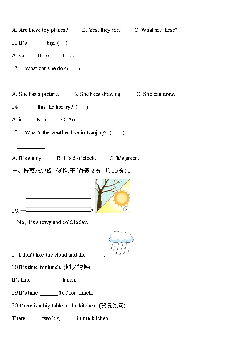 银川市灵武市2024届四年级英语第二学期期中调研模拟试题含答案02