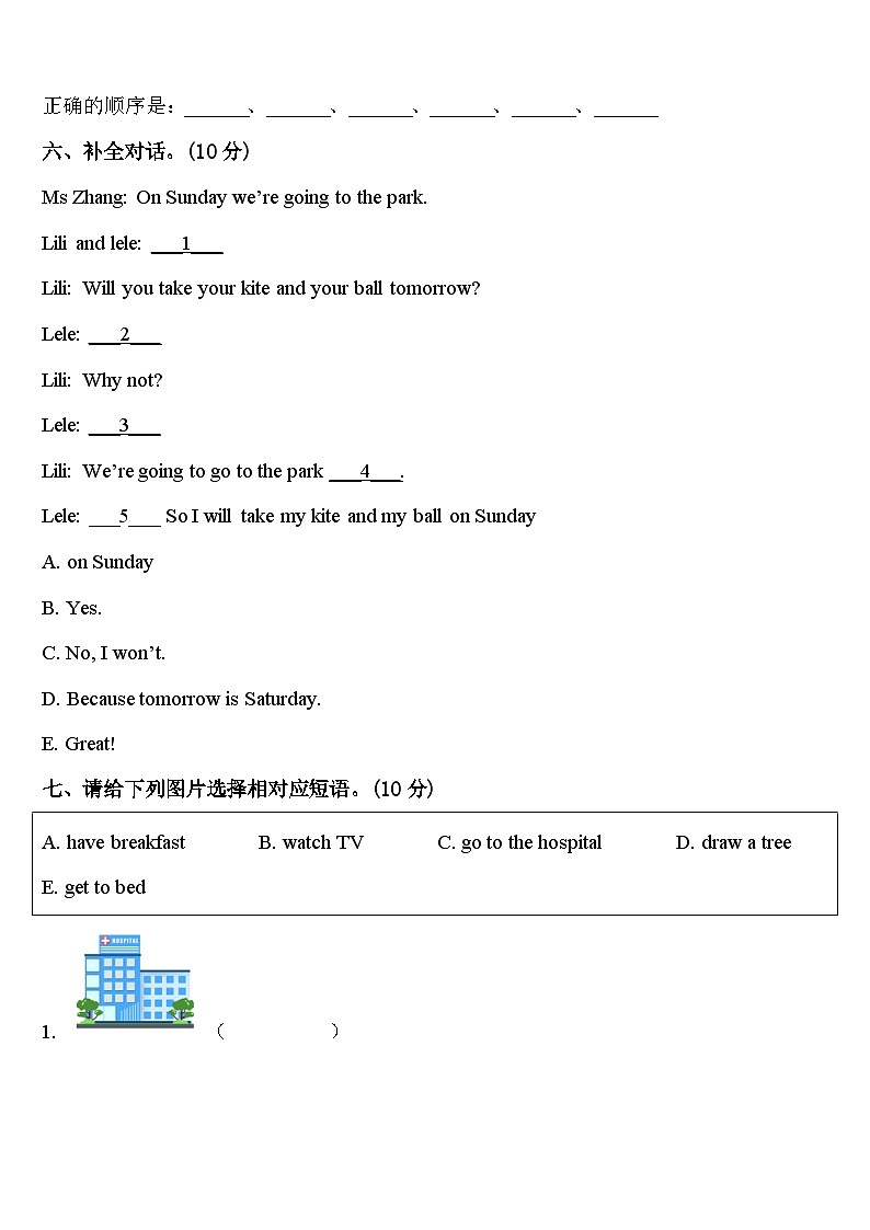 长治市郊区2024年四年级英语第二学期期中调研模拟试题含答案03