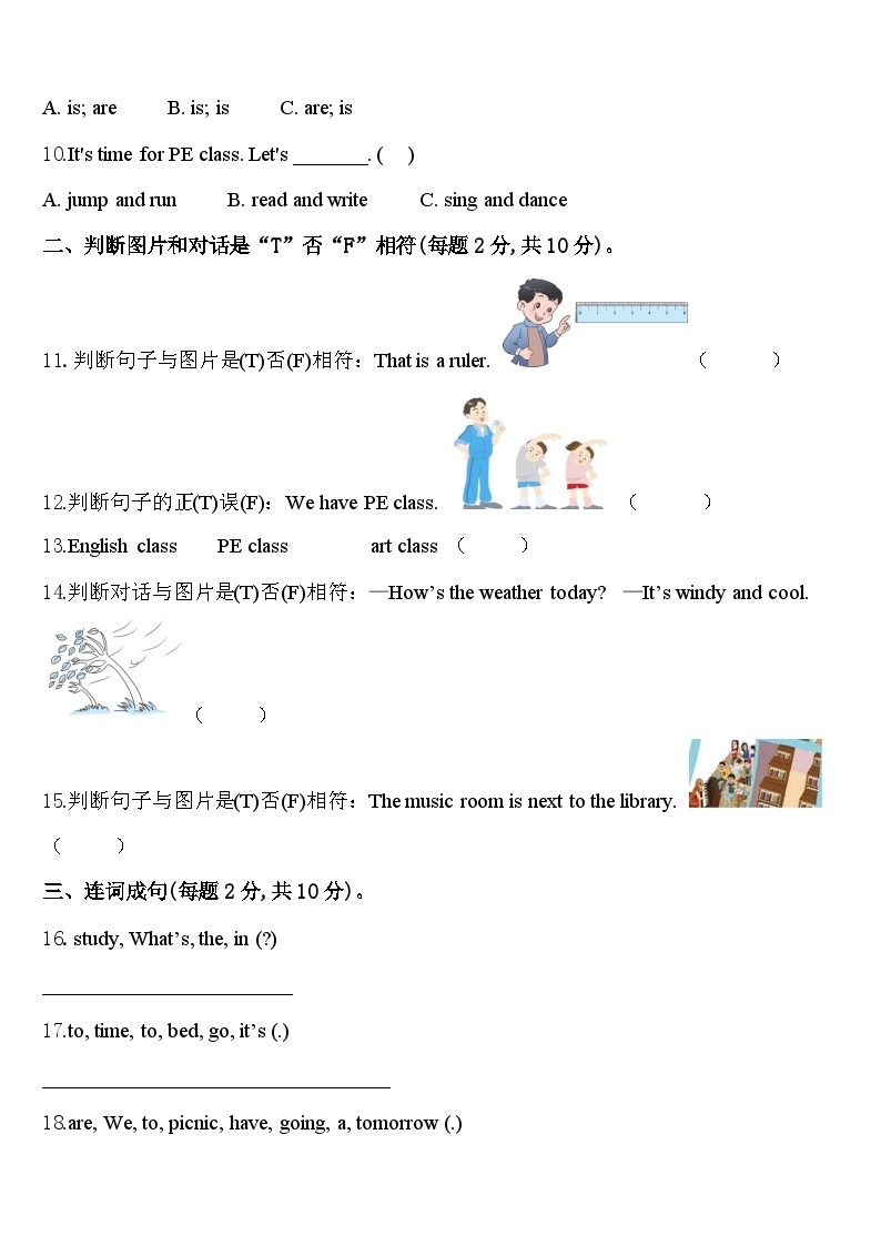 长沙市天心区2024届四下英语期中联考模拟试题含答案02