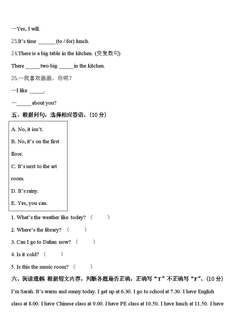 银川市永宁县2023-2024学年英语四下期中监测模拟试题含答案03