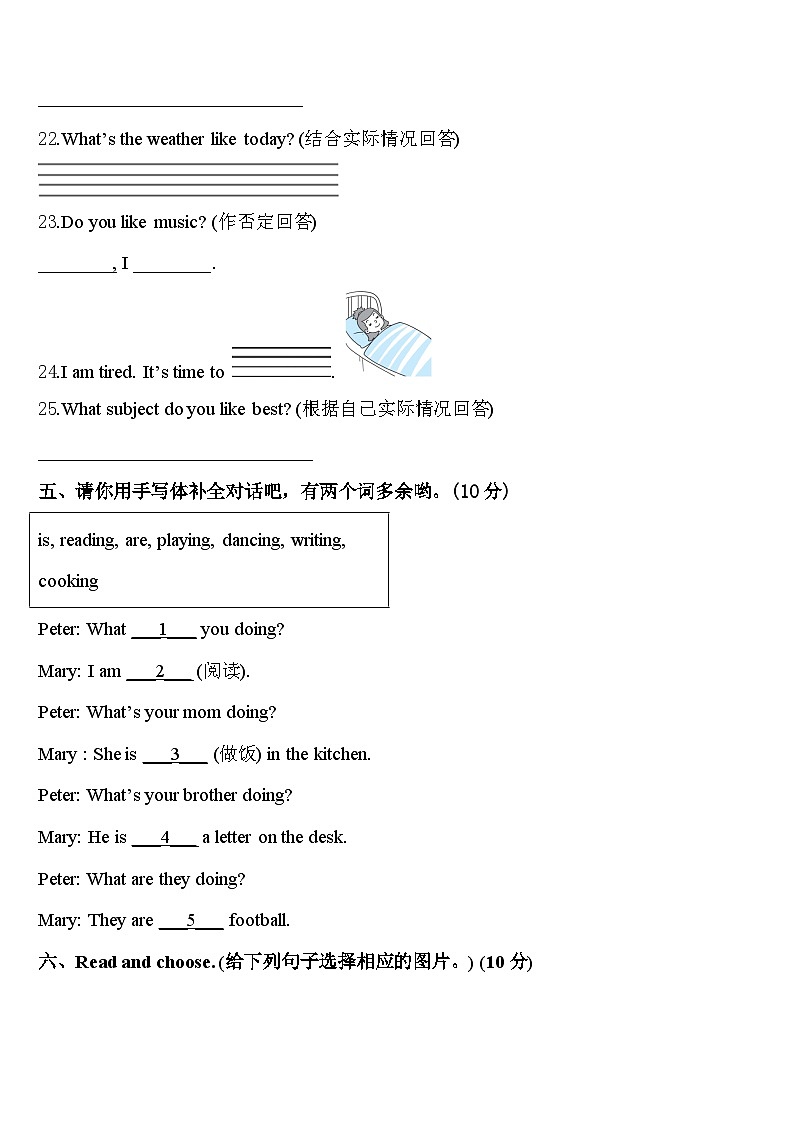 阿坝藏族羌族自治州理县2024届英语四年级第二学期期中调研模拟试题含答案03