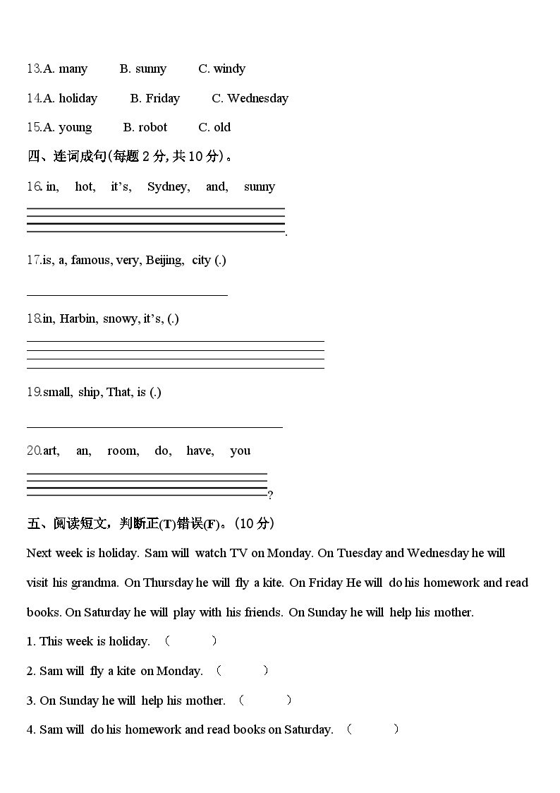 阳曲县2024年英语四年级第二学期期中质量检测试题含答案02