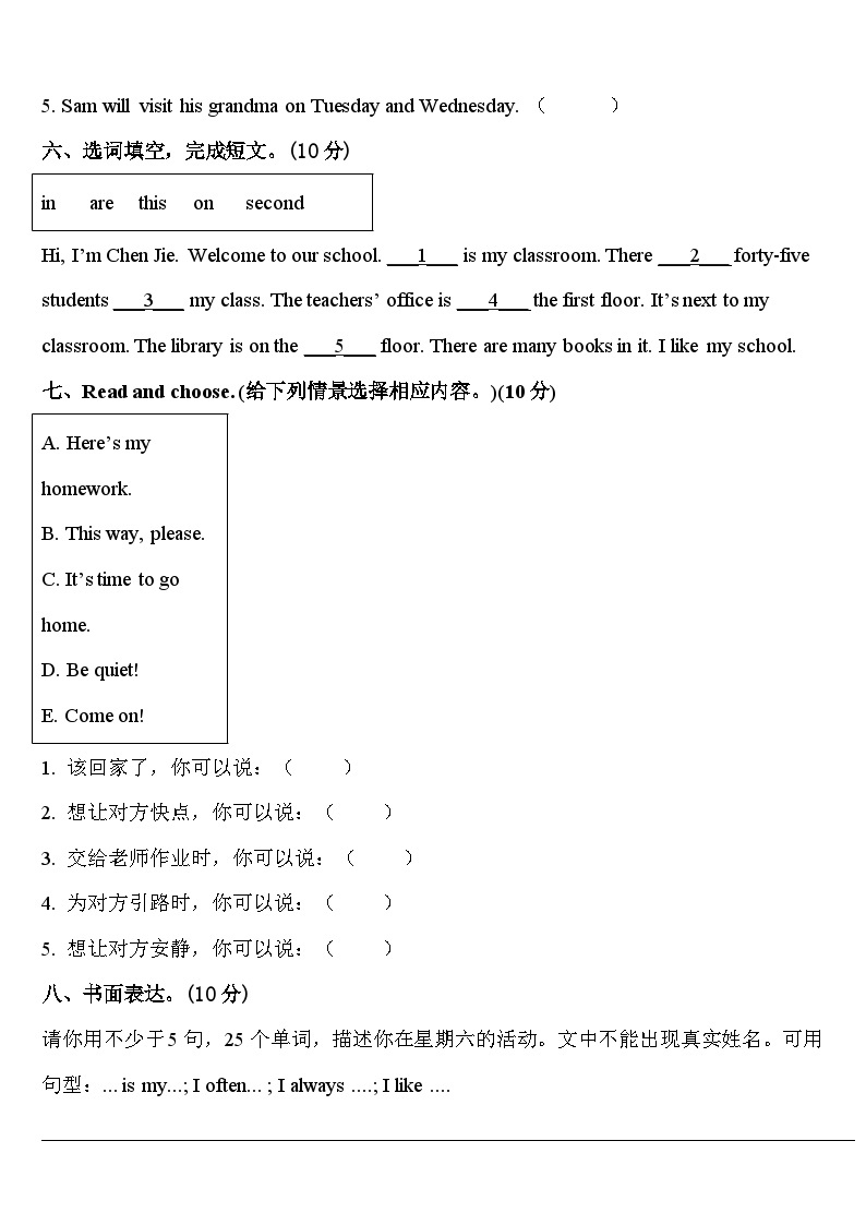 阳曲县2024年英语四年级第二学期期中质量检测试题含答案03