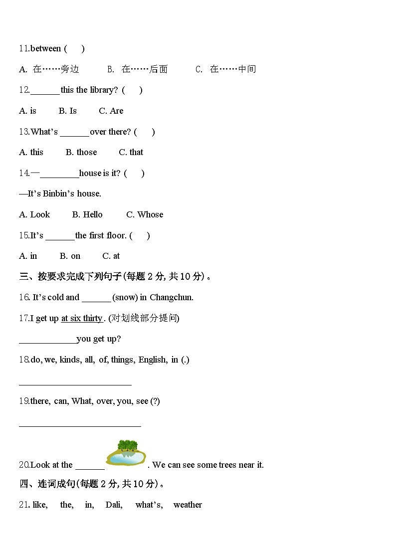 鞍山市立山区2023-2024学年四年级英语第二学期期中统考模拟试题含答案第2页