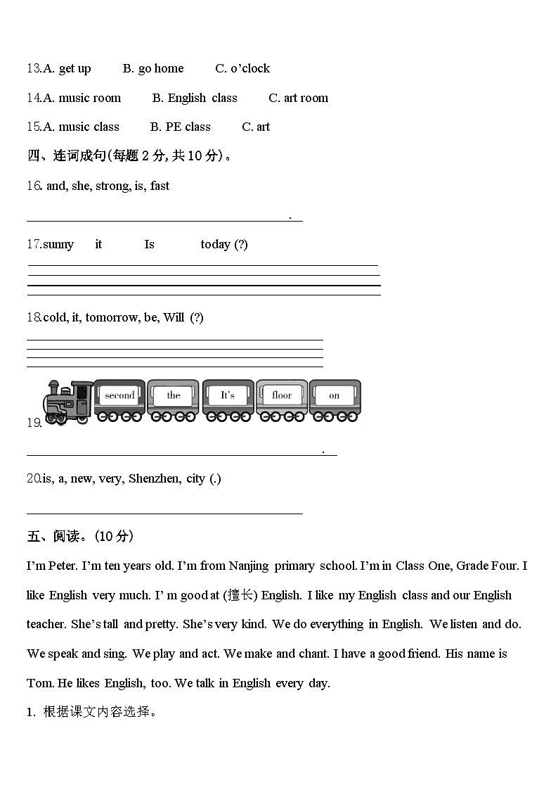 霞浦县2023-2024学年四年级英语第二学期期中质量检测模拟试题含答案02