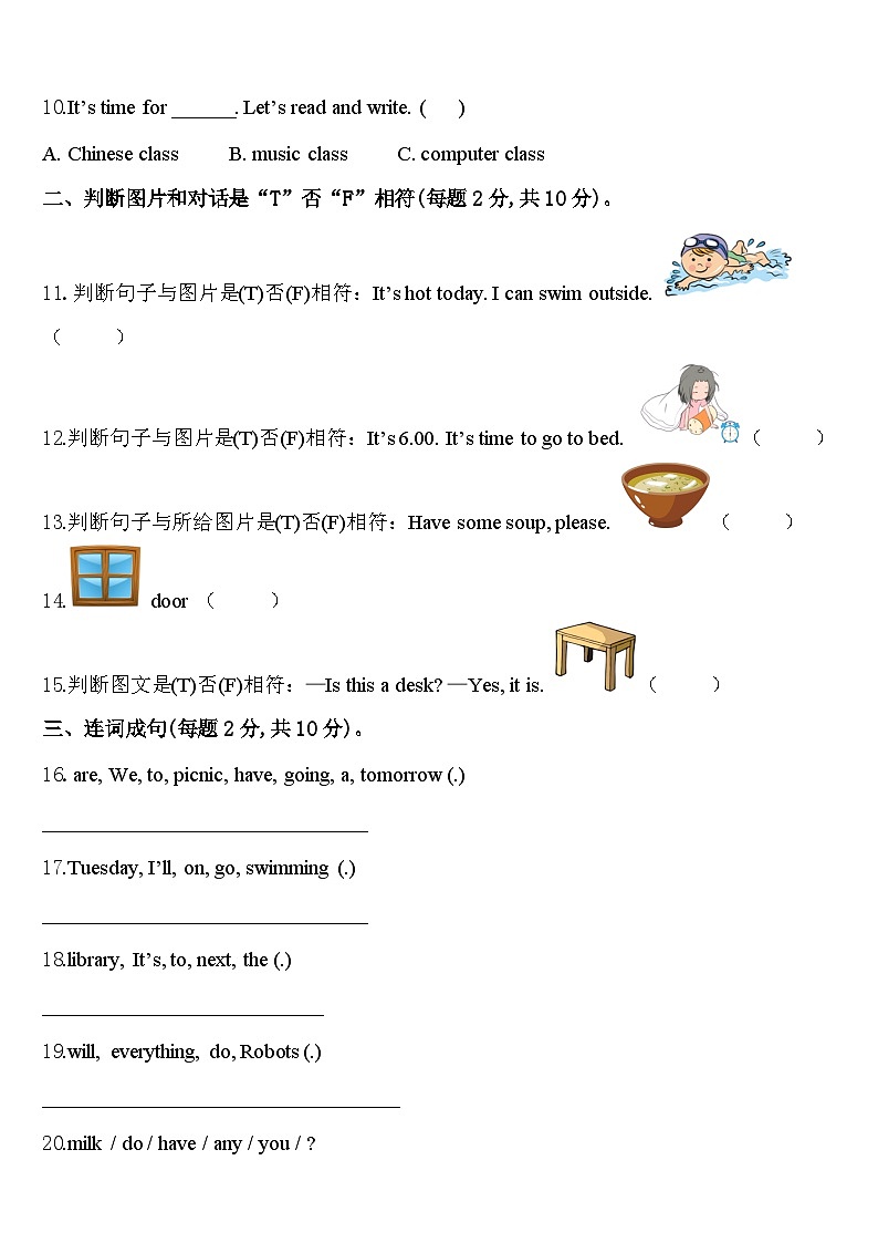 黑龙江省哈尔滨市延寿县2024年英语四下期中经典模拟试题含答案第2页