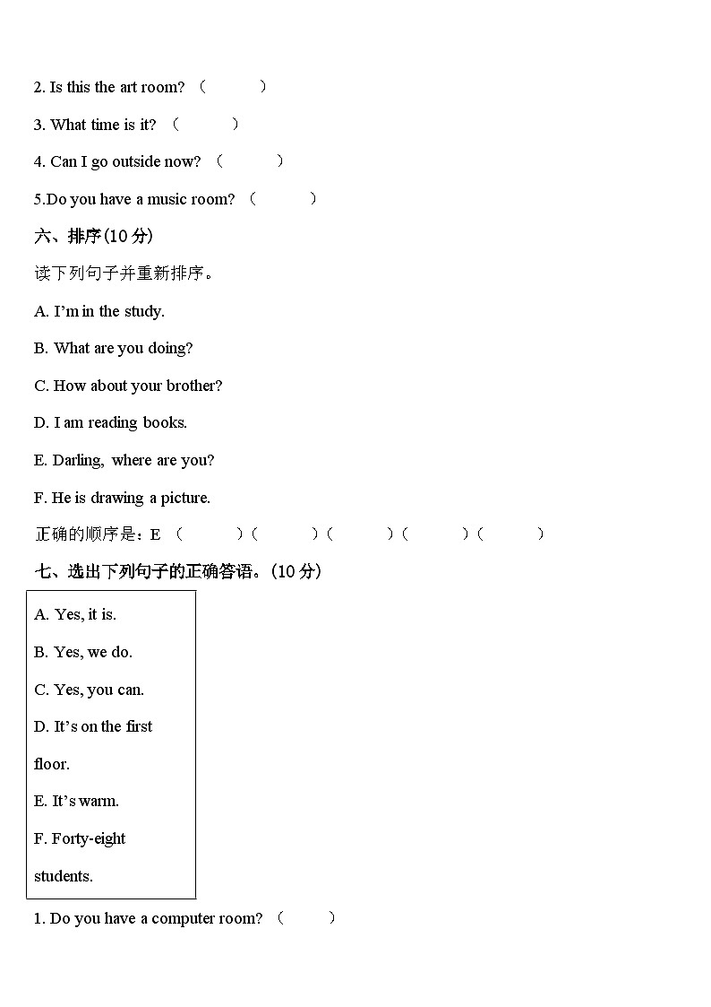 黑龙江省鹤岗市2024届英语四下期中调研模拟试题含答案第3页