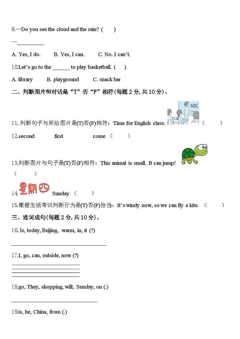 黔西南布依族苗族自治州望谟县2023-2024学年英语四年级第二学期期中预测试题含答案第2页