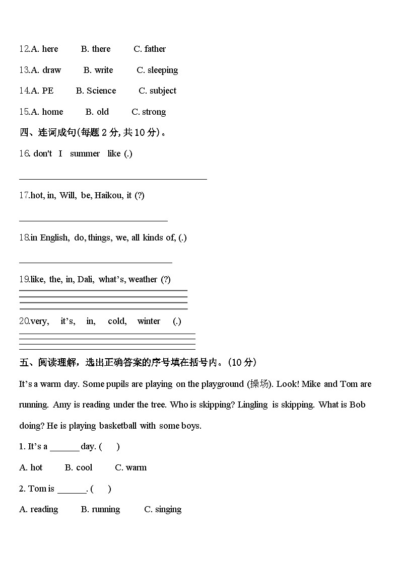 黔南布依族苗族自治州长顺县2023-2024学年四下英语期中检测试题含答案02
