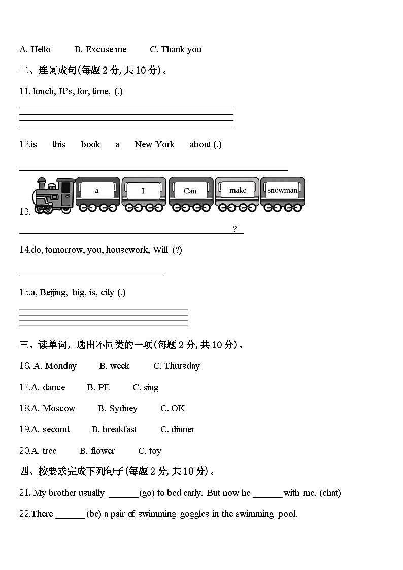龙山县2024届英语四年级第二学期期中学业水平测试模拟试题含答案02