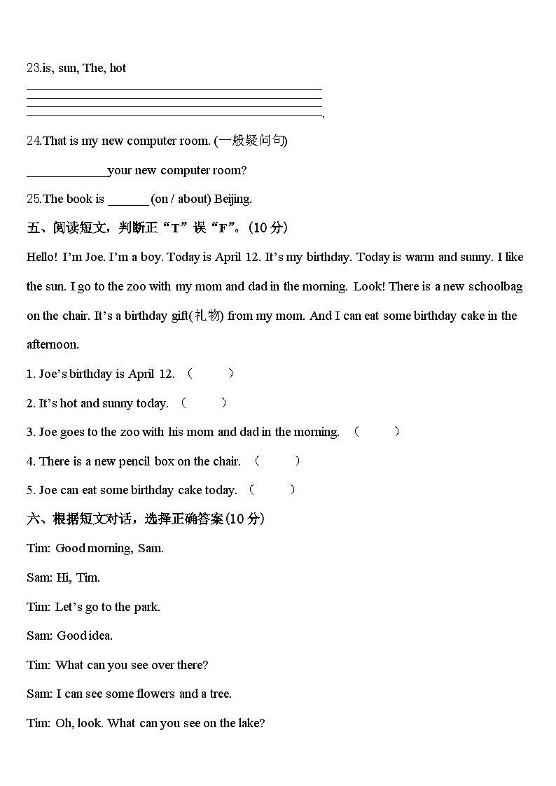 龙山县2024届英语四年级第二学期期中学业水平测试模拟试题含答案03