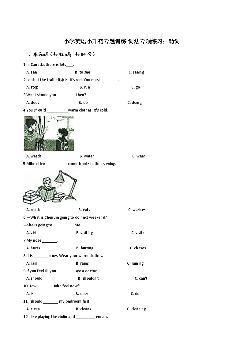 小学英语小升初专题训练-词法专项练习：动词 50题 12页 含答案