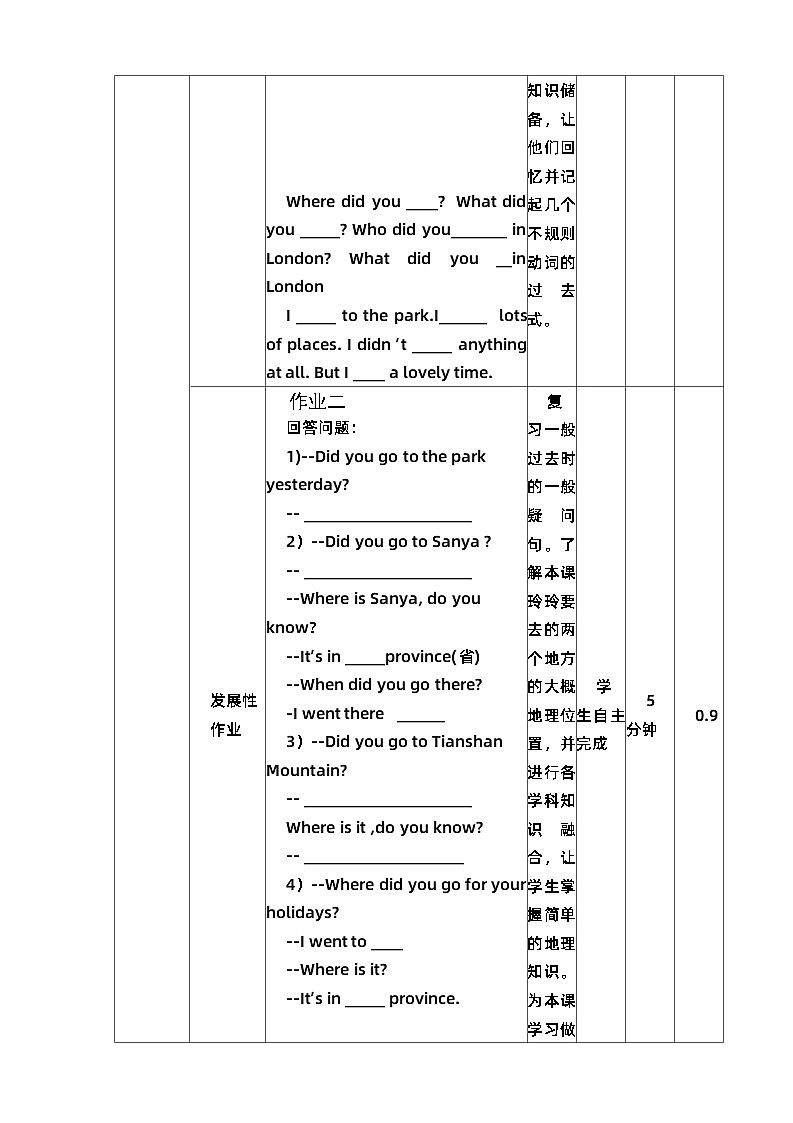 【作业设计】外研版小学英语五年级下册MODULE 6第一课时02