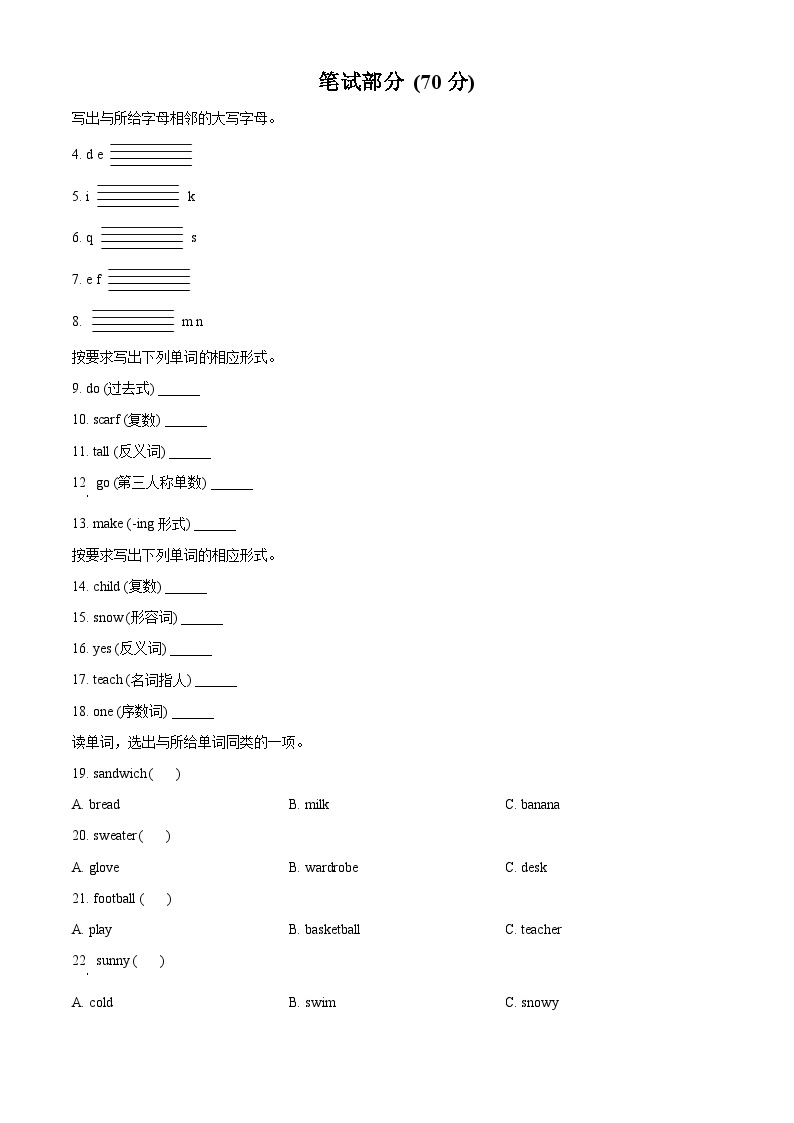 2022-2023学年甘肃省金昌市金川区龙门学校人教新起点版六年级下册期中考试英语试卷（原卷版+解析版）02