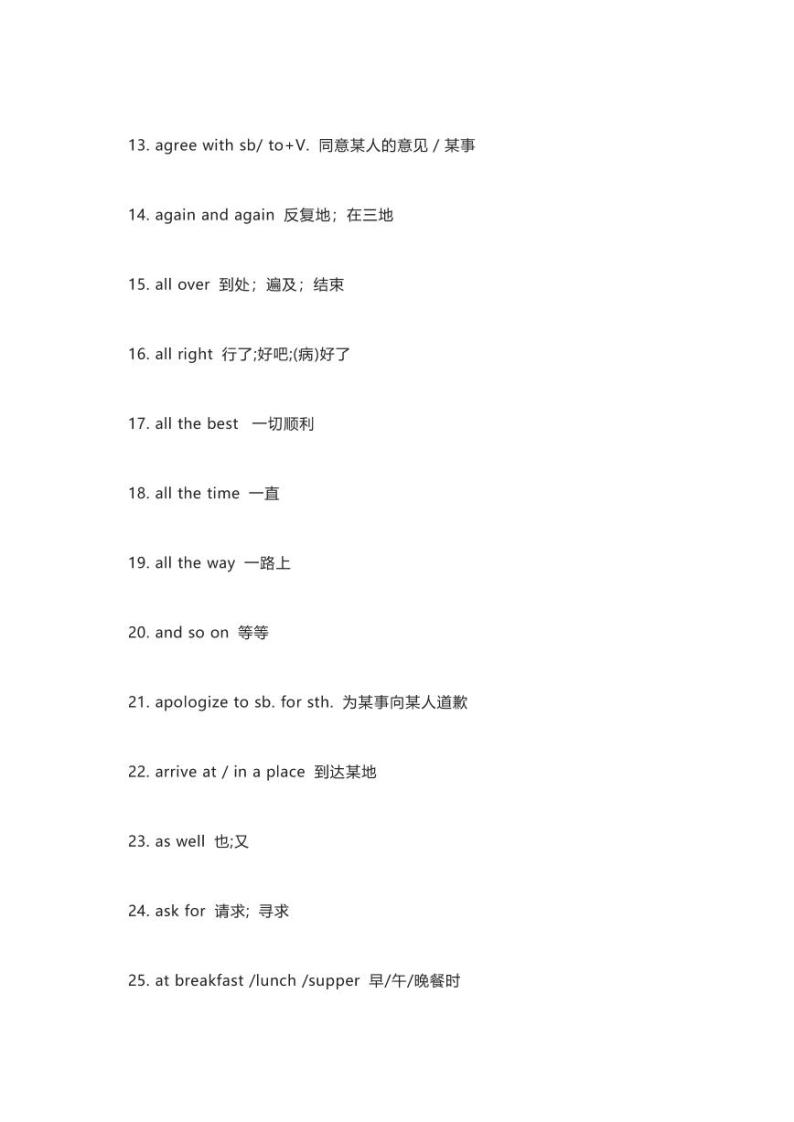 小学英语牛津版 1-6年级 必背英语400个短语 教案课件02