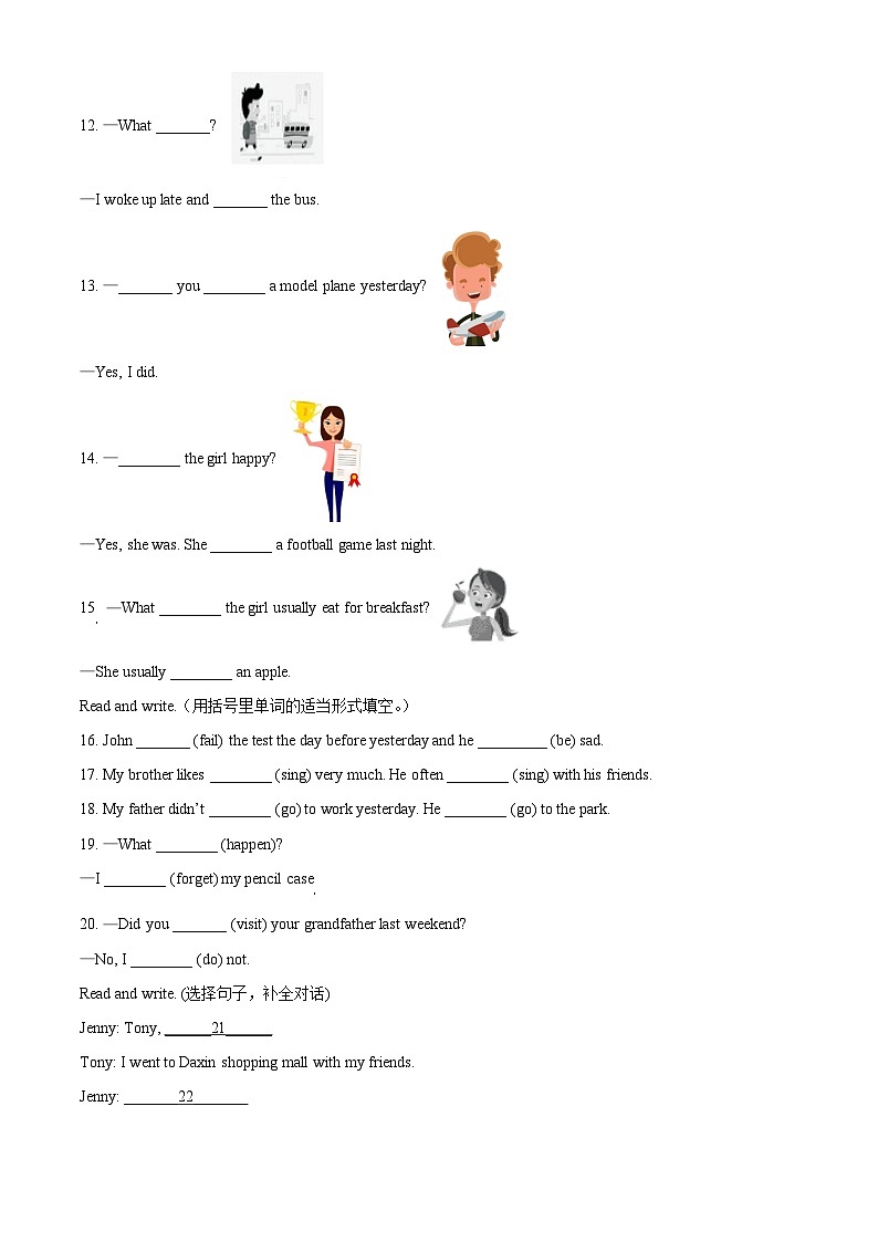 2022-2023学年广东省珠海市斗门区人教新起点六年级下册期中考试英语试卷(原卷版+解析版)03