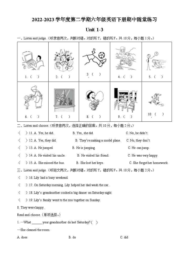 2022-2023学年广东省珠海市斗门区人教新起点六年级下册期中考试英语试卷(原卷版+解析版)01