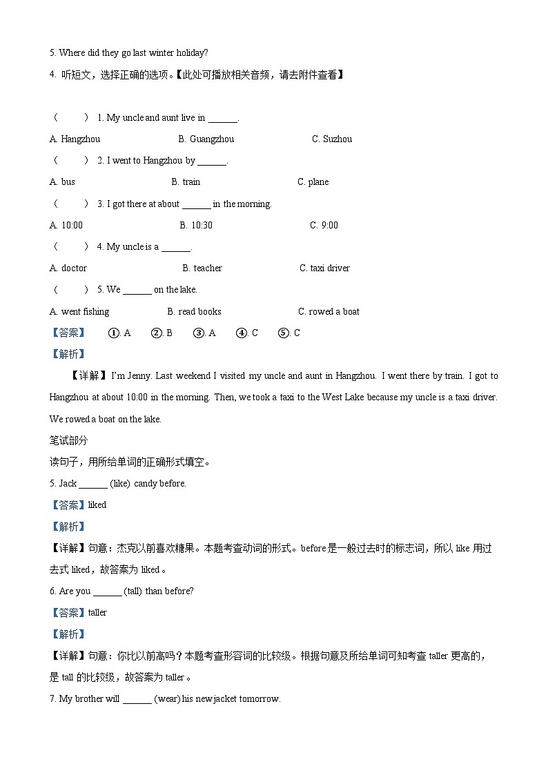 精品解析:2022-2023学年重庆市忠县人教PEP版六年级下册期末英语试卷(含听力音频)(解析版)第3页
