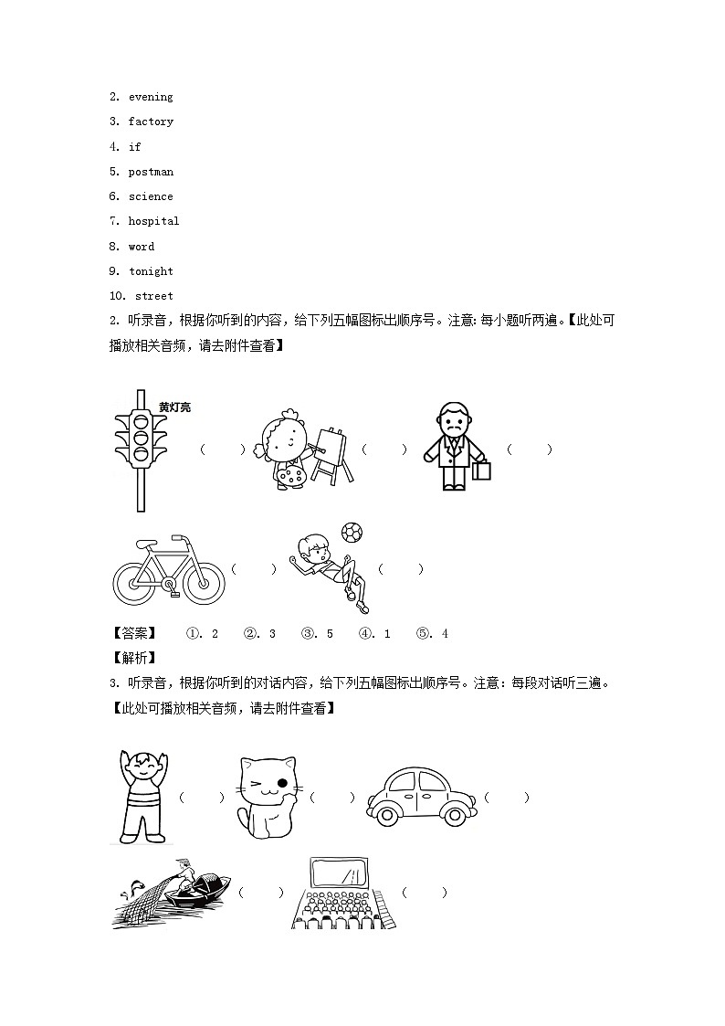 2021-2022年云南玉溪市澄江市六年级上册期末英语试卷及答案(人教PEP版)第2页