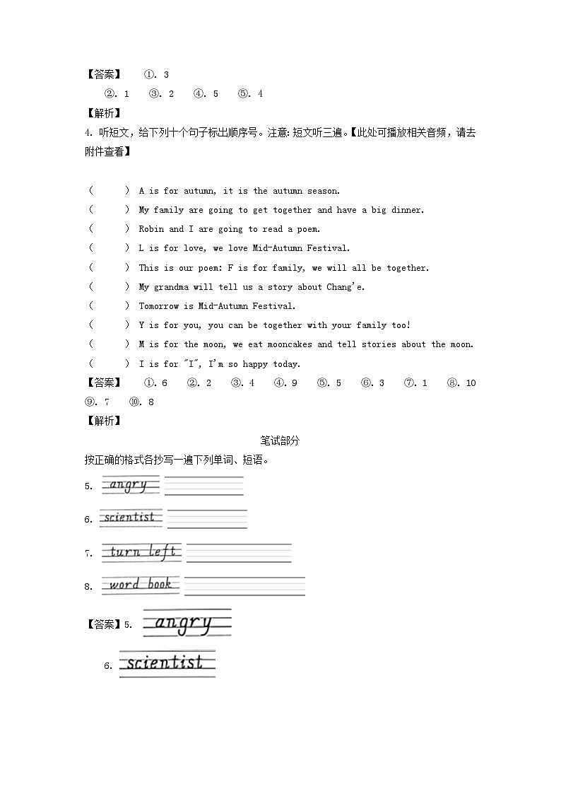 2021-2022年云南玉溪市澄江市六年级上册期末英语试卷及答案(人教PEP版)第3页