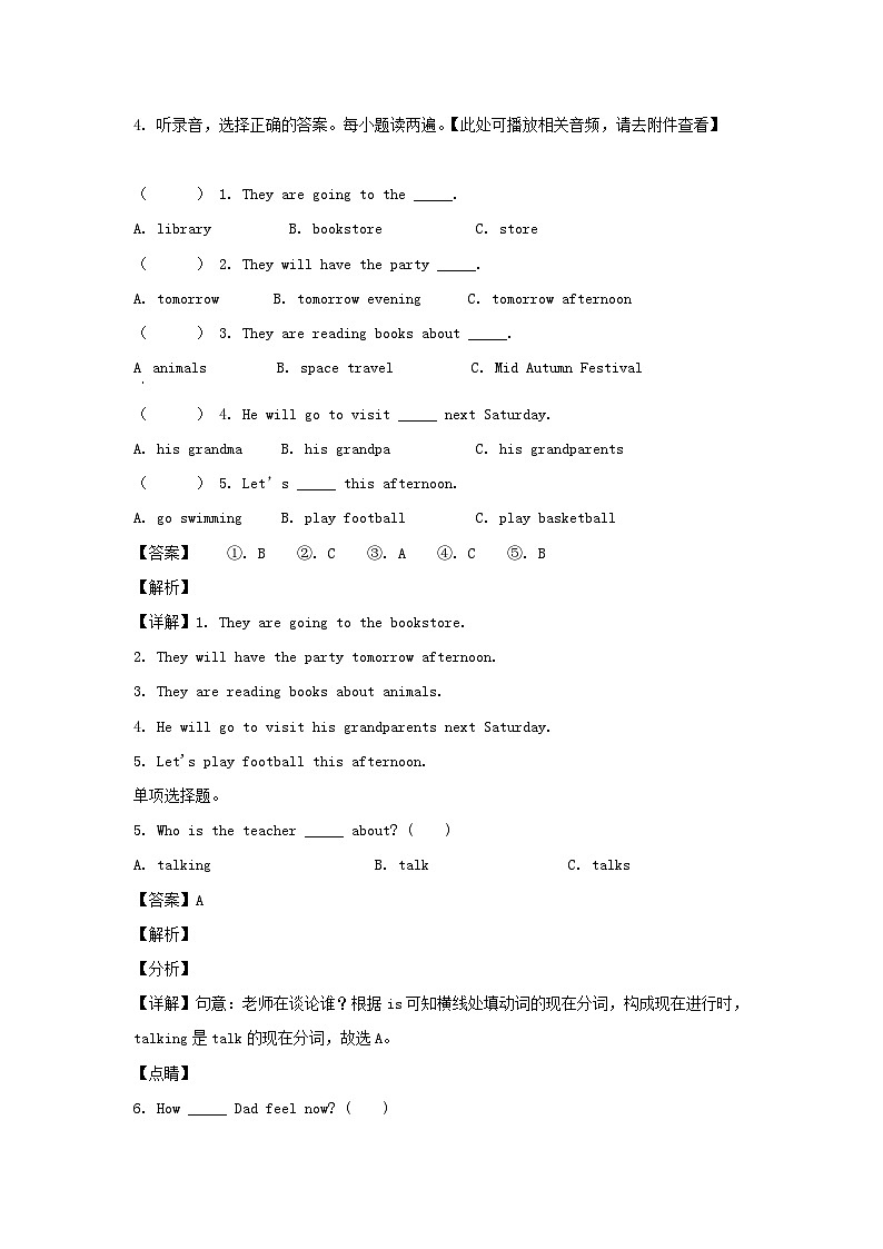 2021-2022年山东省菏泽市郓城县六年级上册期末英语试卷及答案(人教PEP版)03