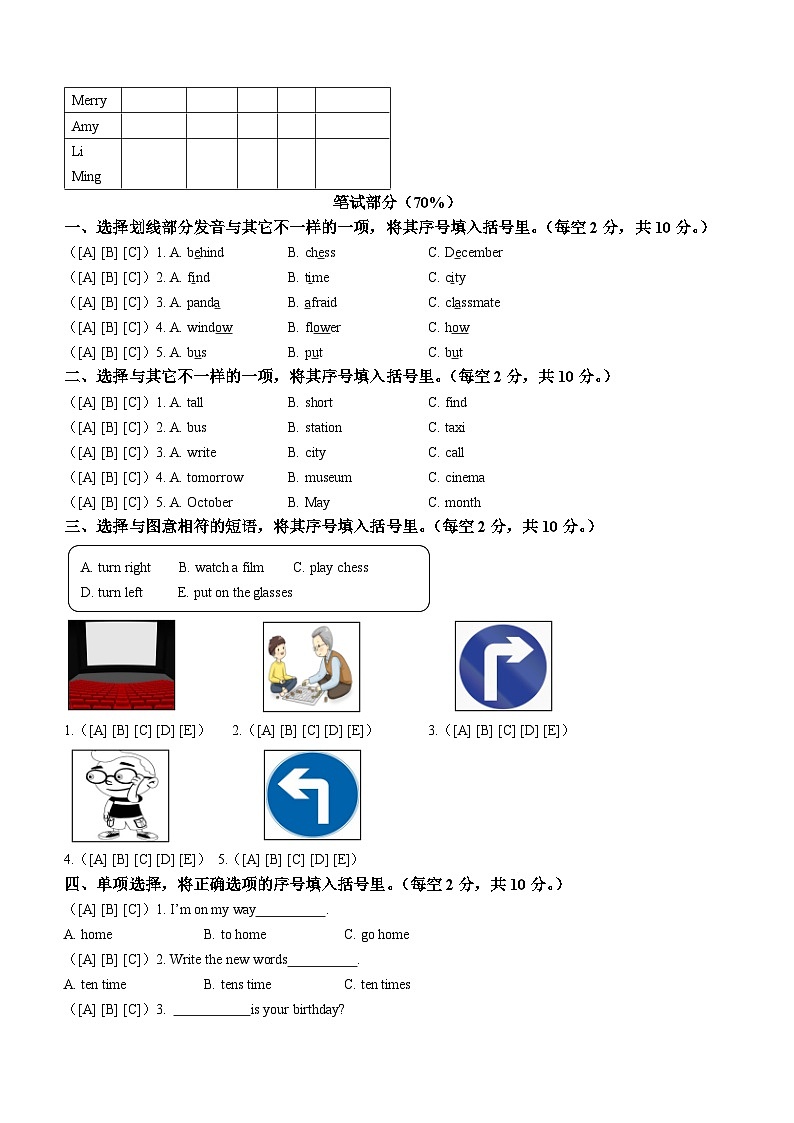 2023-2024学年福建省莆田市荔城区莆田市教师进修学院附属小学闽教版五年级上册期末质量检测英语试卷第2页