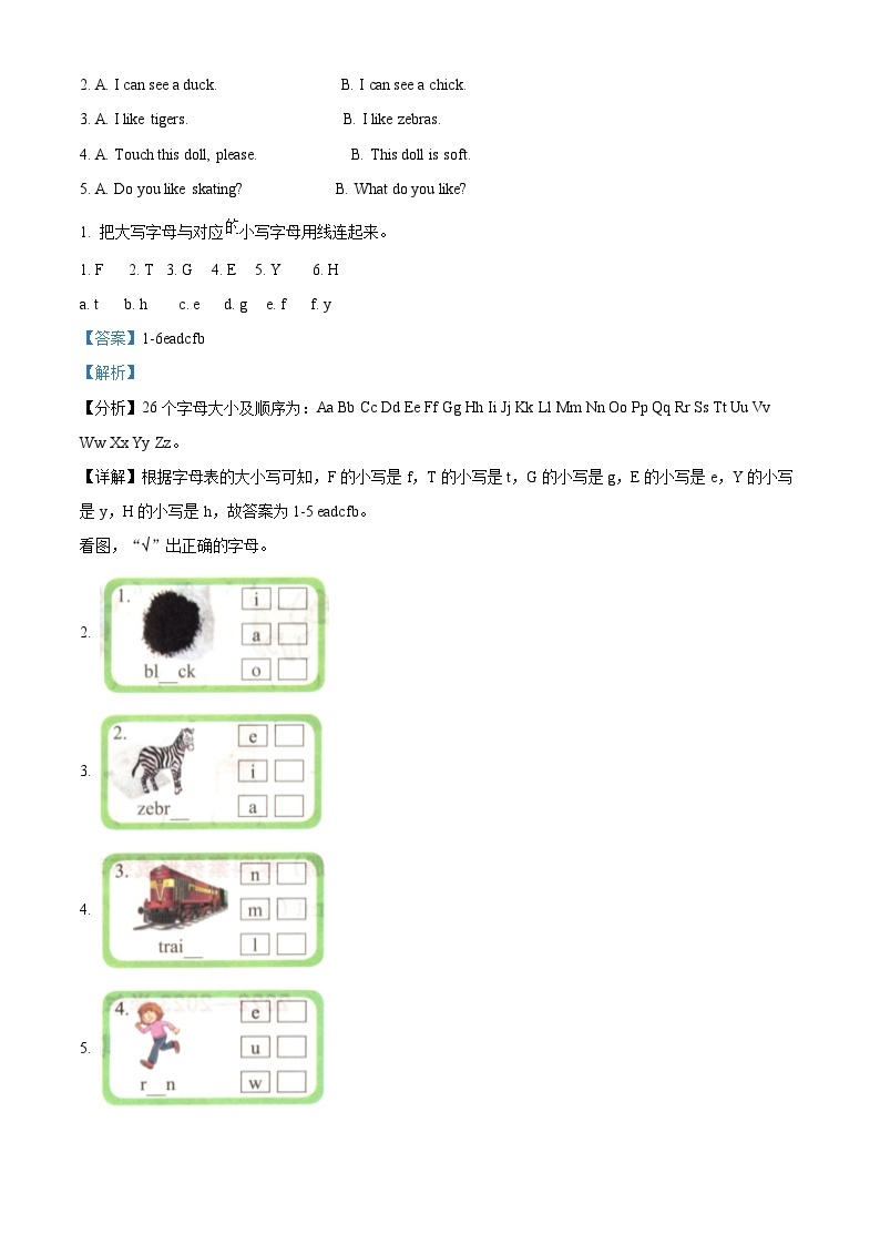 2022-2023学年广东省深圳市龙岗区沪教牛津版（深圳用）二年级下册期中学科素养形成练习英语试卷03