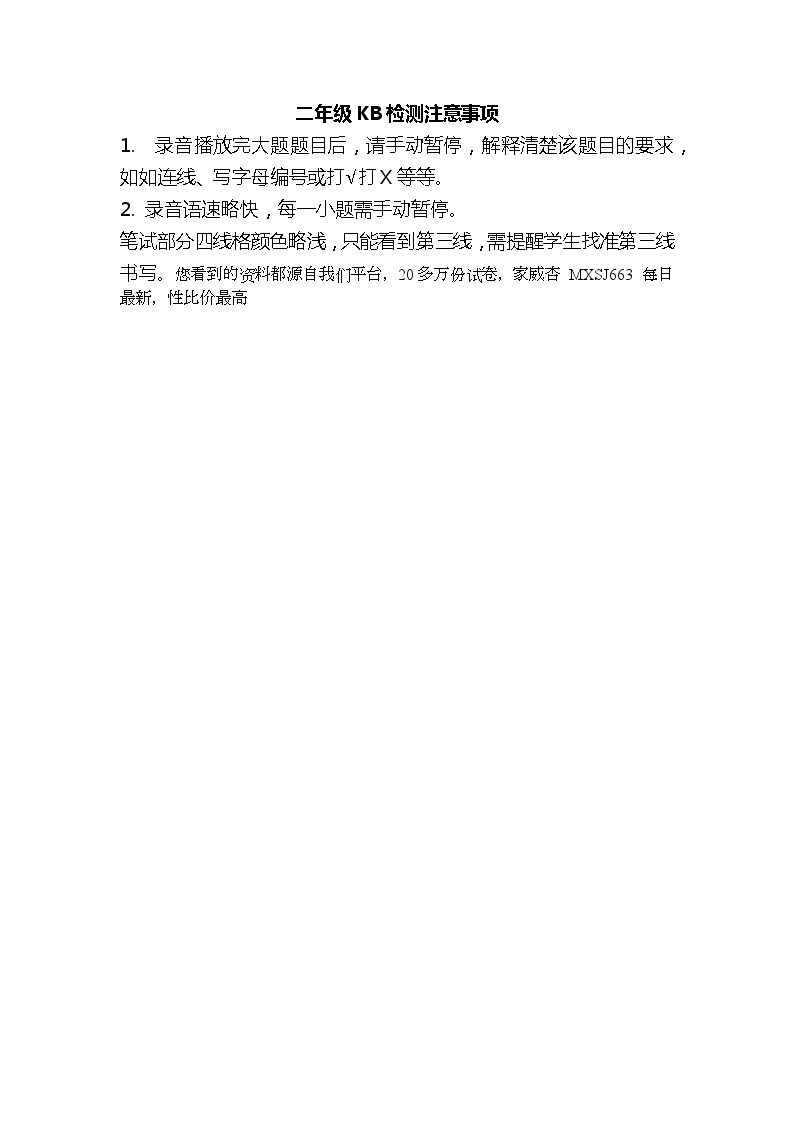 广东省深圳市福田区外国语学校2022-2023学年二年级上学期期末英语试题(3)