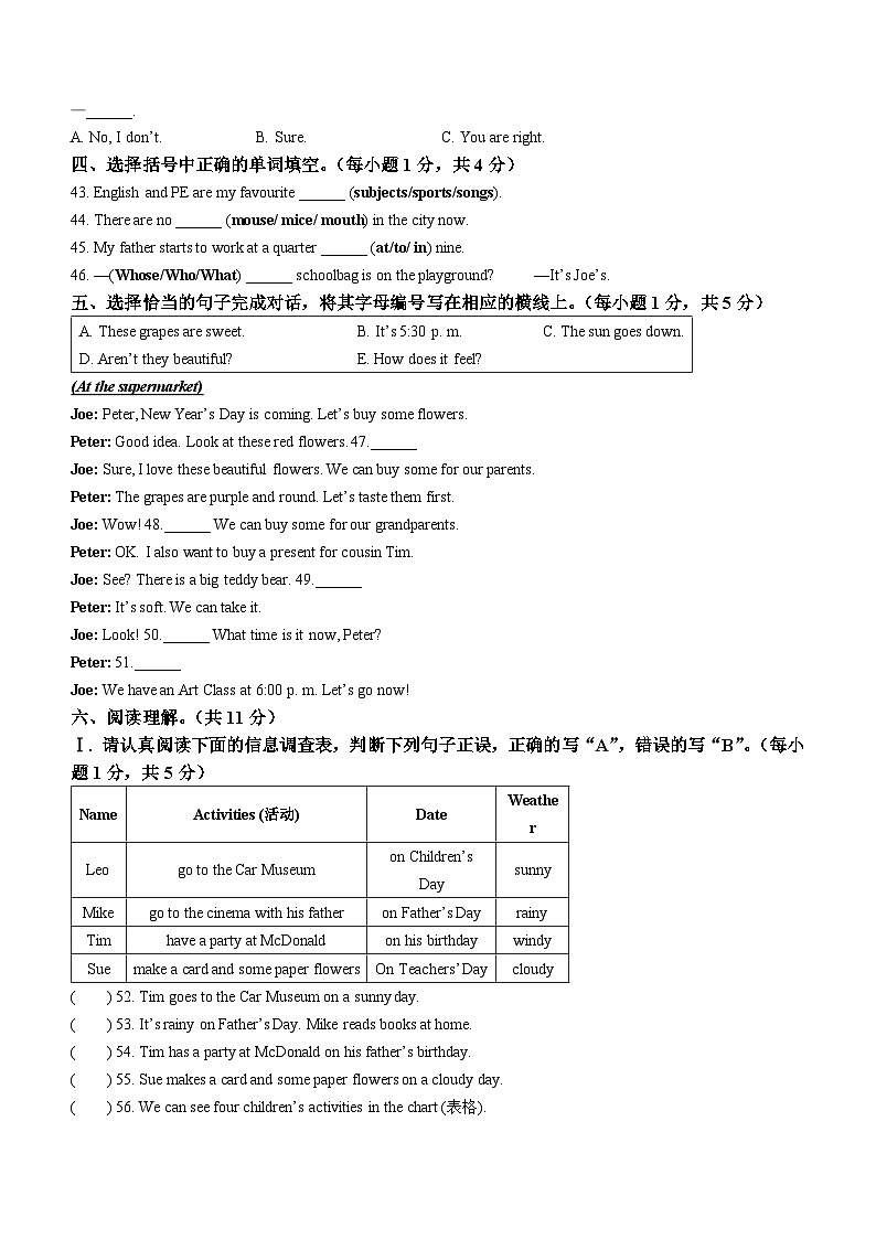 2022-2023学年广东省深圳市罗湖区沪教牛津版(深圳用)四年级下册期末学业质量与学科素养评价英语试卷03