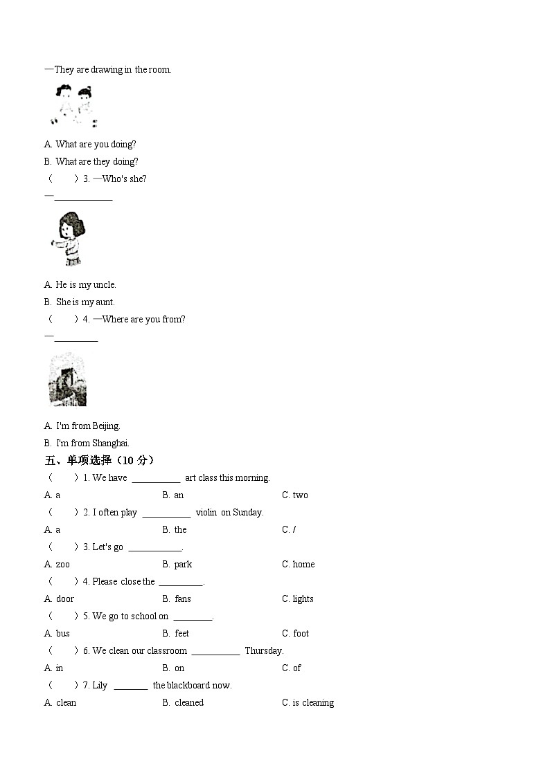 2022-2023學年福建省莆田市秀嶼區(qū)東嶠中心小學閩教版四年級下冊期中質(zhì)量檢測英語試卷第2頁