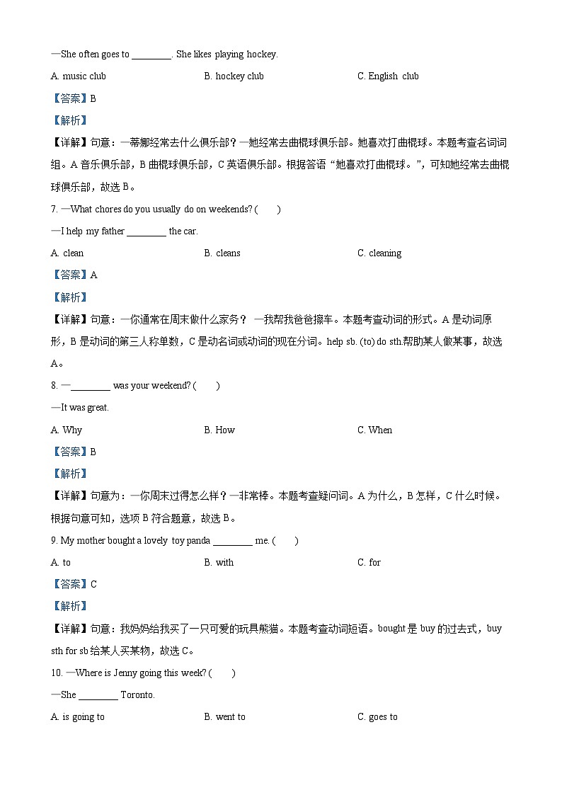 精品解析:2022-2023学年甘肃省金昌市人教新起点版六年级下册期末英语试卷(解析版)第2页