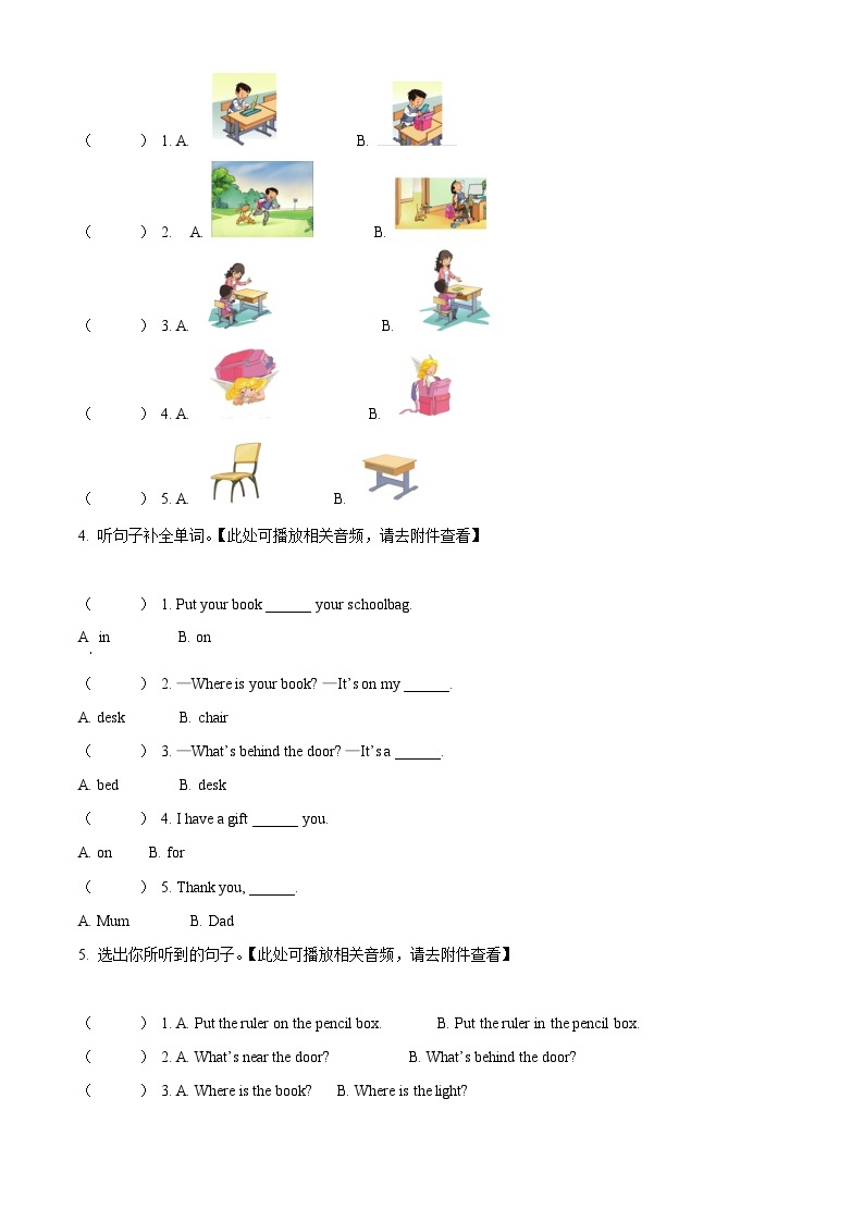 2022-2023学年甘肃省金昌市金川区龙门学校人教新起点版一年级下册期中考试英语试卷（原卷版+解析版）02