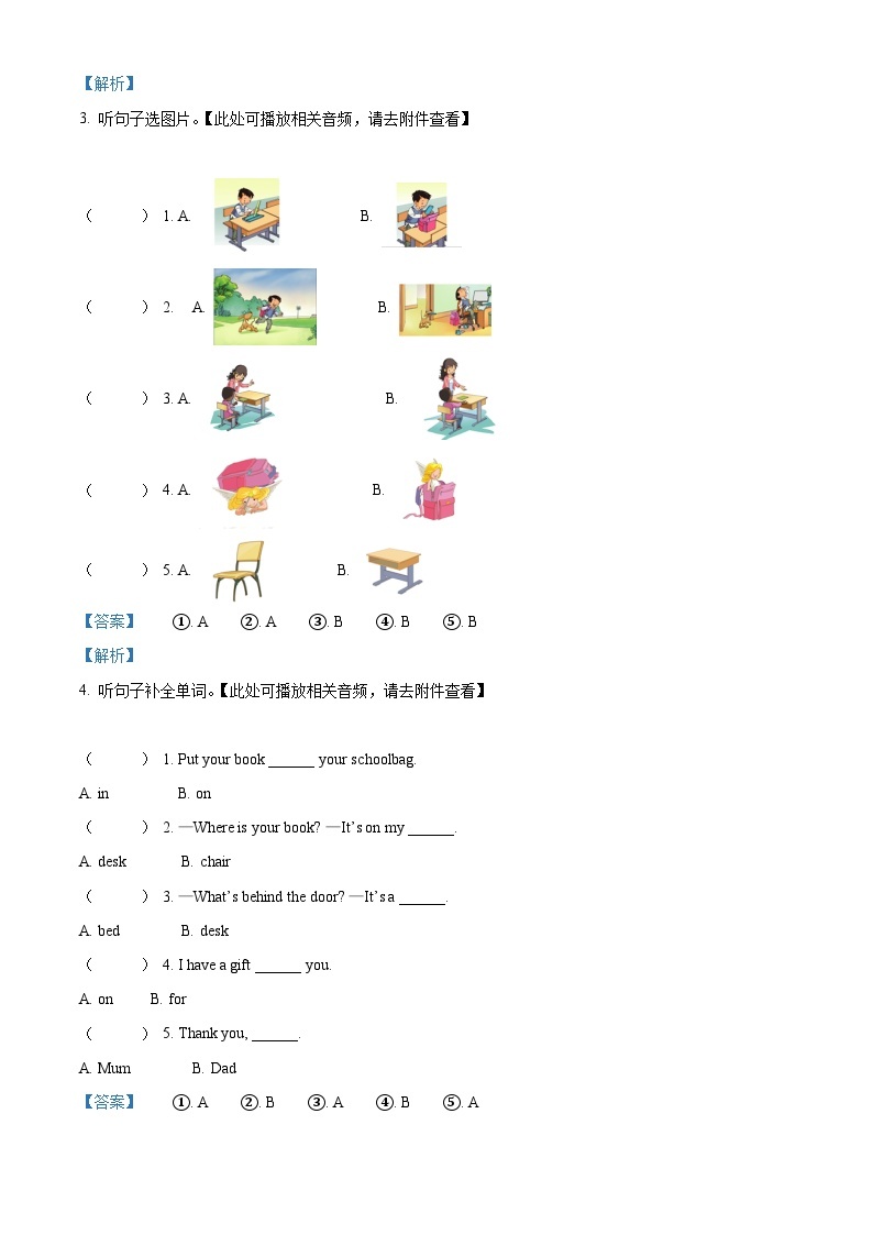 2022-2023学年甘肃省金昌市金川区龙门学校人教新起点版一年级下册期中考试英语试卷（原卷版+解析版）02