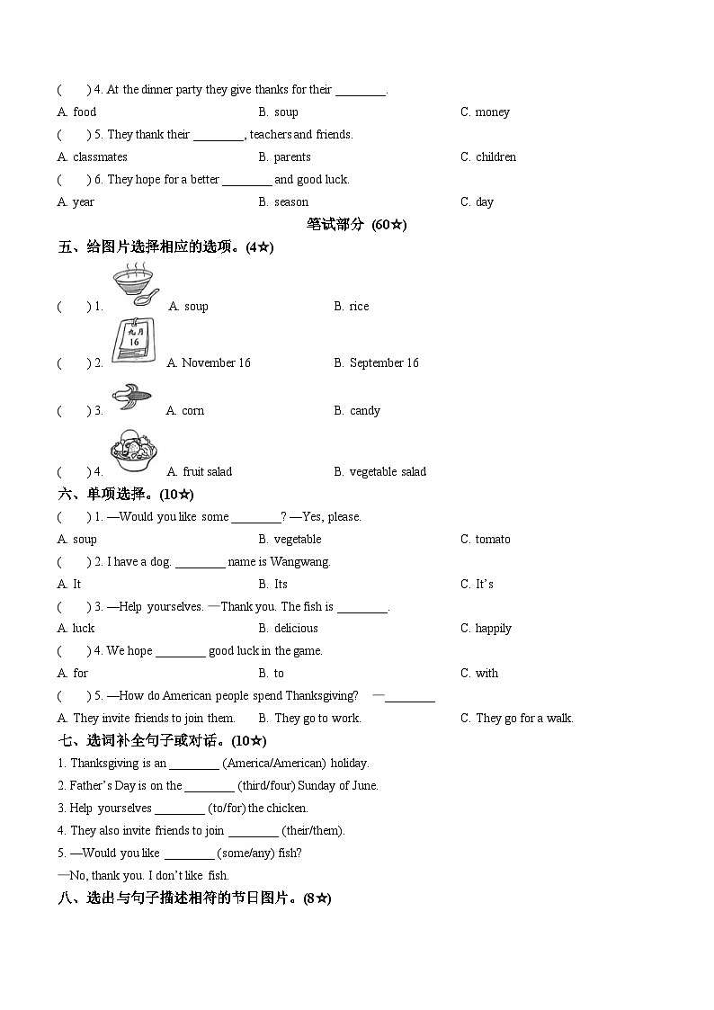 2022-2023学年福建省莆田市城厢区闽教版六年级上册期末质量检测英语试卷()02