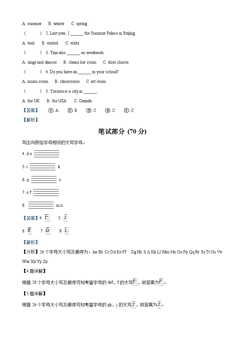 2022-2023学年甘肃省金昌市金川区龙门学校人教新起点版六年级下册期中考试英语试卷()02