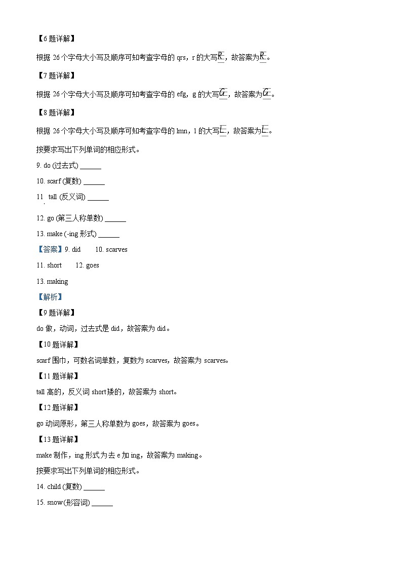 2022-2023学年甘肃省金昌市金川区龙门学校人教新起点版六年级下册期中考试英语试卷()03