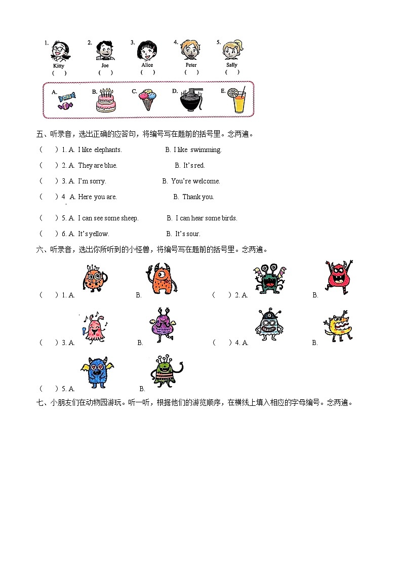 2022-2023学年广东省深圳市福田区沪教牛津版(深圳用)三年级下册期末教学质量检测英语试卷02