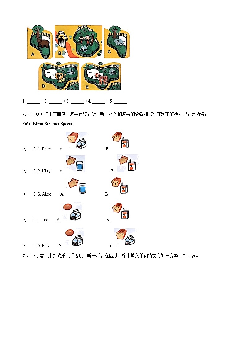 2022-2023学年广东省深圳市福田区沪教牛津版(深圳用)三年级下册期末教学质量检测英语试卷03