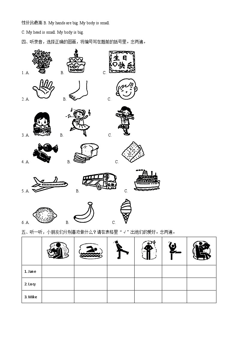 2022-2023学年广东省深圳市龙华区沪教牛津版(深圳用)三年级下册期末学科素养学业评价英语试卷02