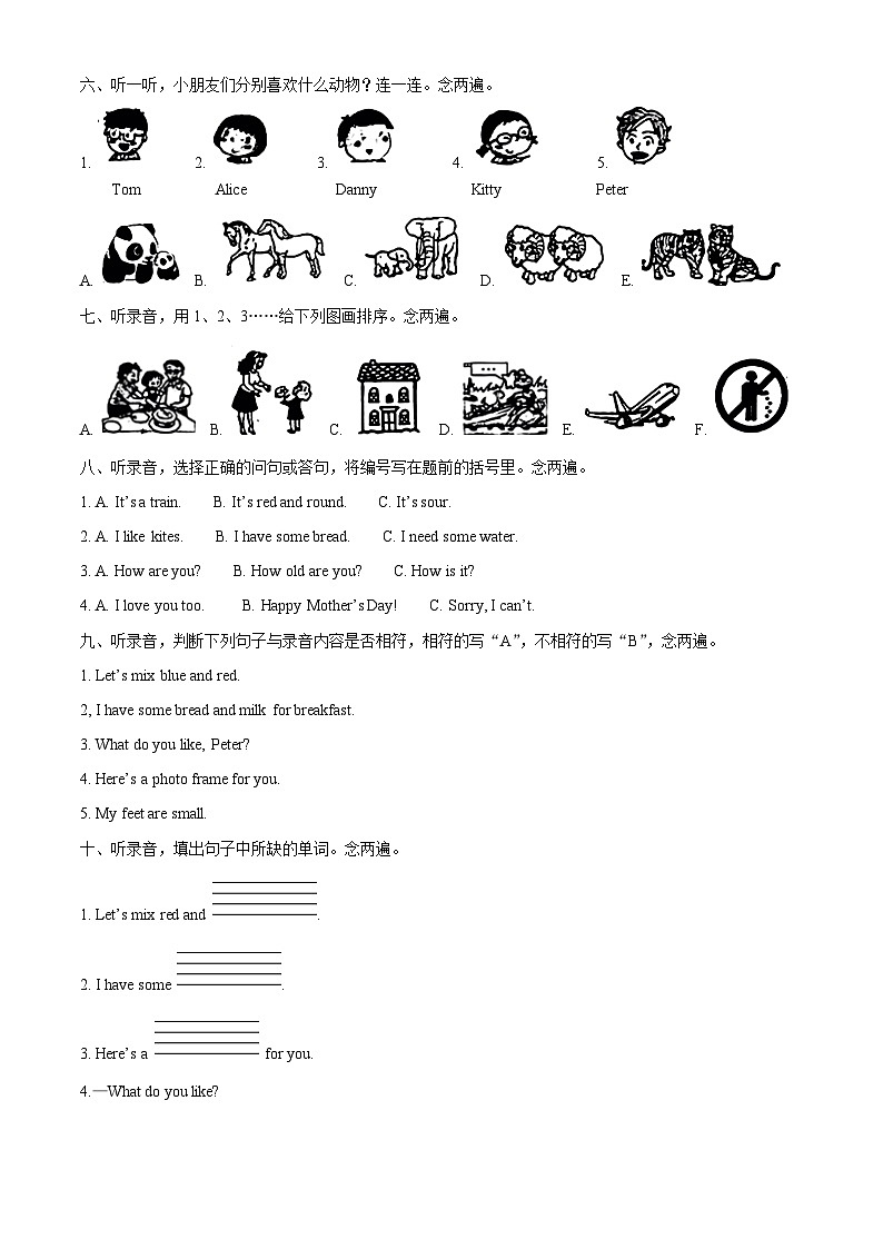 2022-2023学年广东省深圳市龙华区沪教牛津版(深圳用)三年级下册期末学科素养学业评价英语试卷03