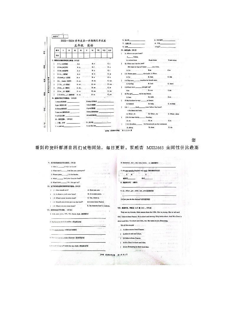 甘肃省兰州市2023-2024学年五年级上学期期末英语试题第1页
