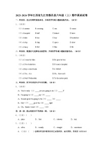江西省九江市都昌县2023-2024学年六年级上学期期中英语试卷