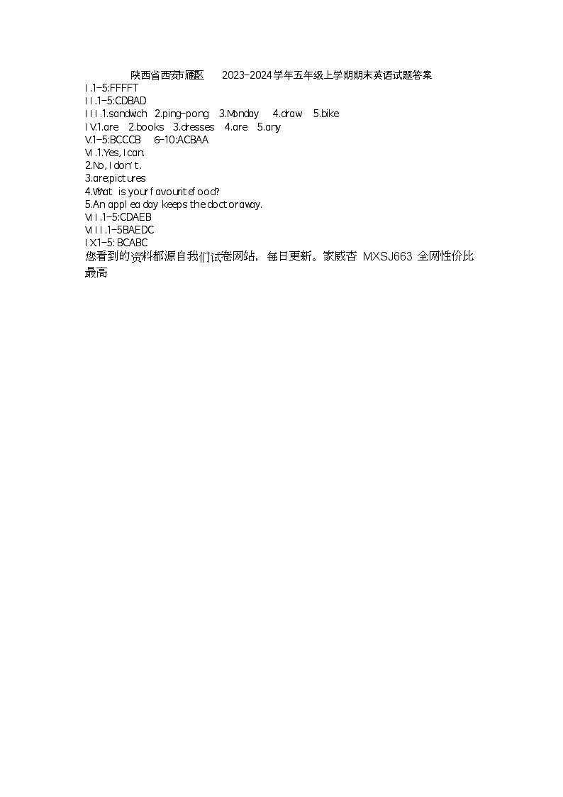陕西省西安市雁塔区2023-2024学年五年级上学期期末英语试题(1)01