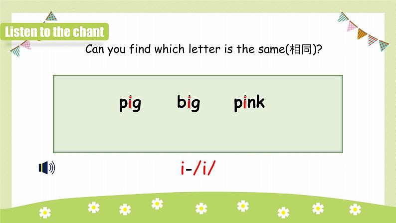 Unit3 At the zoo 第3课时(教学课件)PartA Let's spell-三年级英语下册同步精品系列(人教PEP版)08