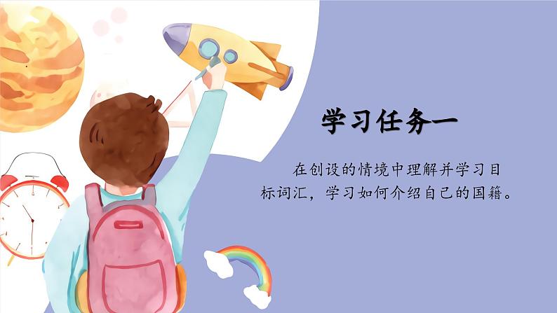 Unit1 Welcome back to school 第2课时(教学课件)PartA Let's learn&Let's chant-三年级英语下册同步精品系列(人教PEP版)04