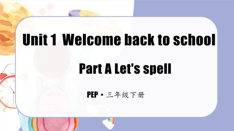 Unit1 Welcome back to school 第3课时（教学课件）PartA Let's spell-三年级英语下册同步精品系列（人教PEP版）01