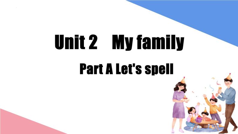Unit2 My family 第3课时（教学课件）Part A Let's spell-三年级英语下册同步精品系列（人教版PEP版)01
