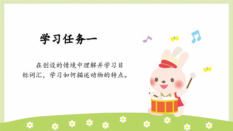Unit3 At the zoo 第1课时(教学课件)PartA Let's talk&Draw and say-三年级英语上册同步精品系列(人教PEP版)第7页