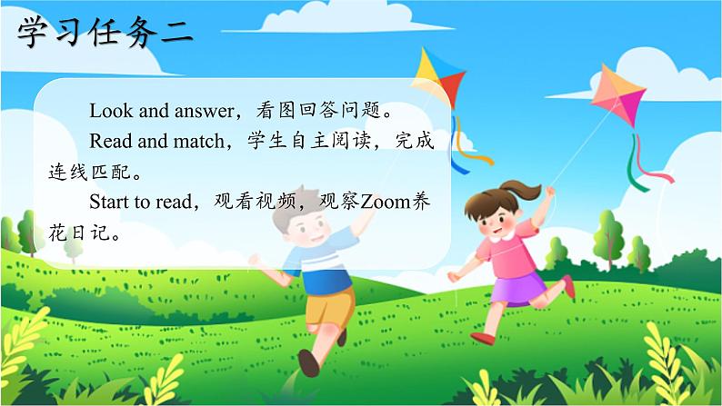 Unit6 How many 第6课时(教学课件)PartC Start to read&Let's check&Story time-三年级英语下册同步精品系列(人教PEP版)06