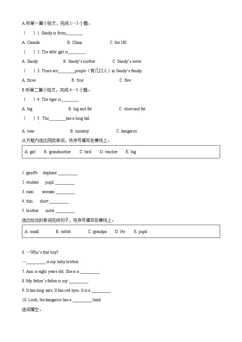 2022-2023学年浙江省杭州市余杭区人教PEP版三年级下册期中检测英语试卷(原卷版+解析版)02